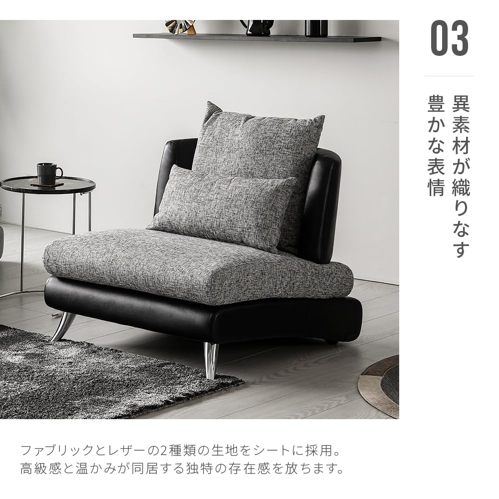 Amazon｜アルモニア (Armonia) 組み合わせソファ 1人掛け 幅81cm